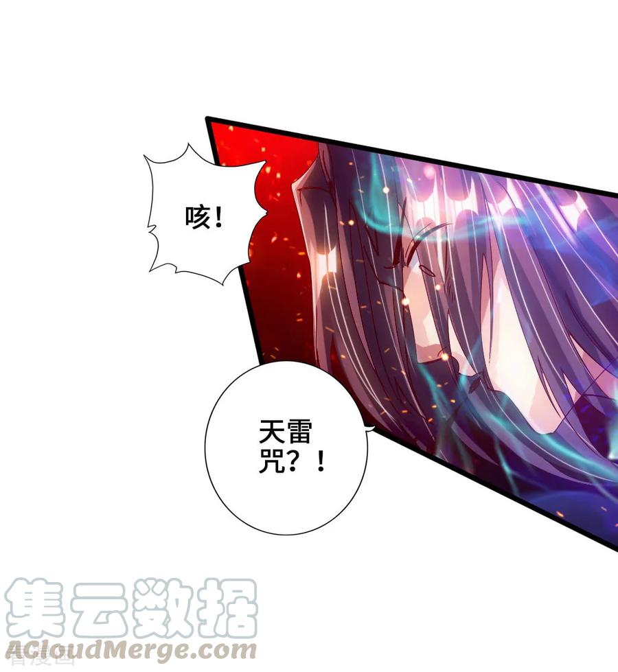 Banished Disciple's Counterattack Ch.57 p33