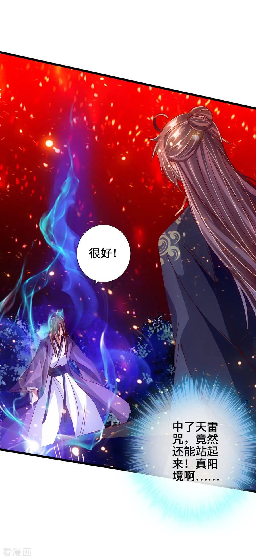 Banished Disciple's Counterattack Ch.57 p34