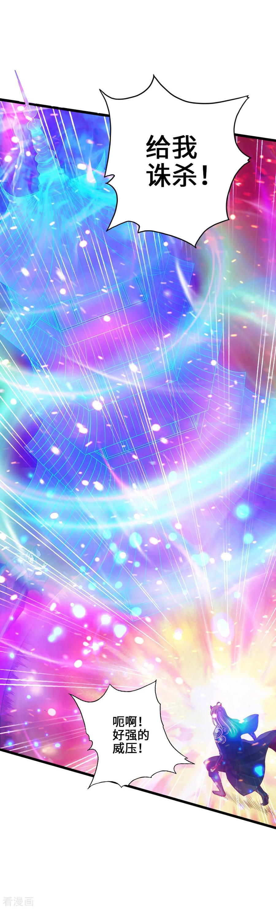 Banished Disciple's Counterattack Ch.57 p36