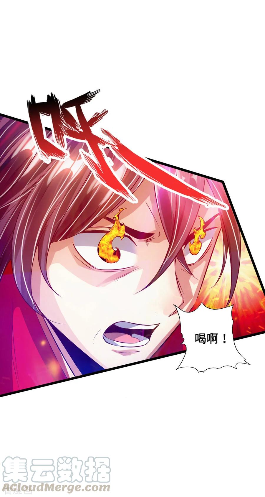 Banished Disciple's Counterattack Ch.57 p37