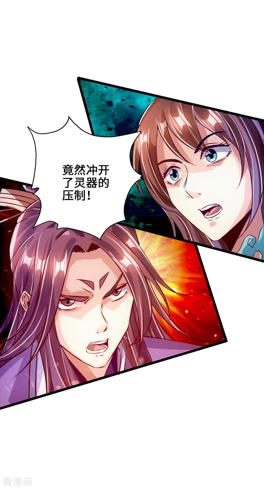 Banished Disciple's Counterattack Ch.57 p39