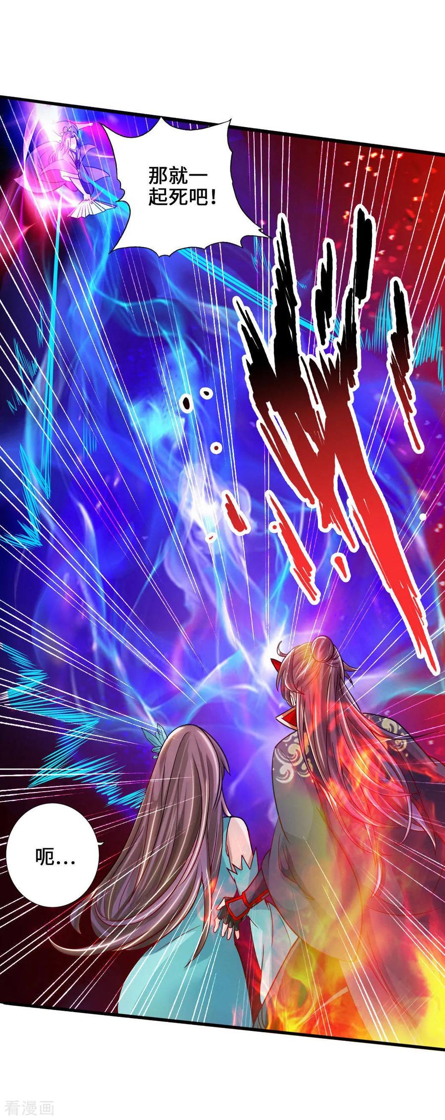 Banished Disciple's Counterattack Ch.57 p4