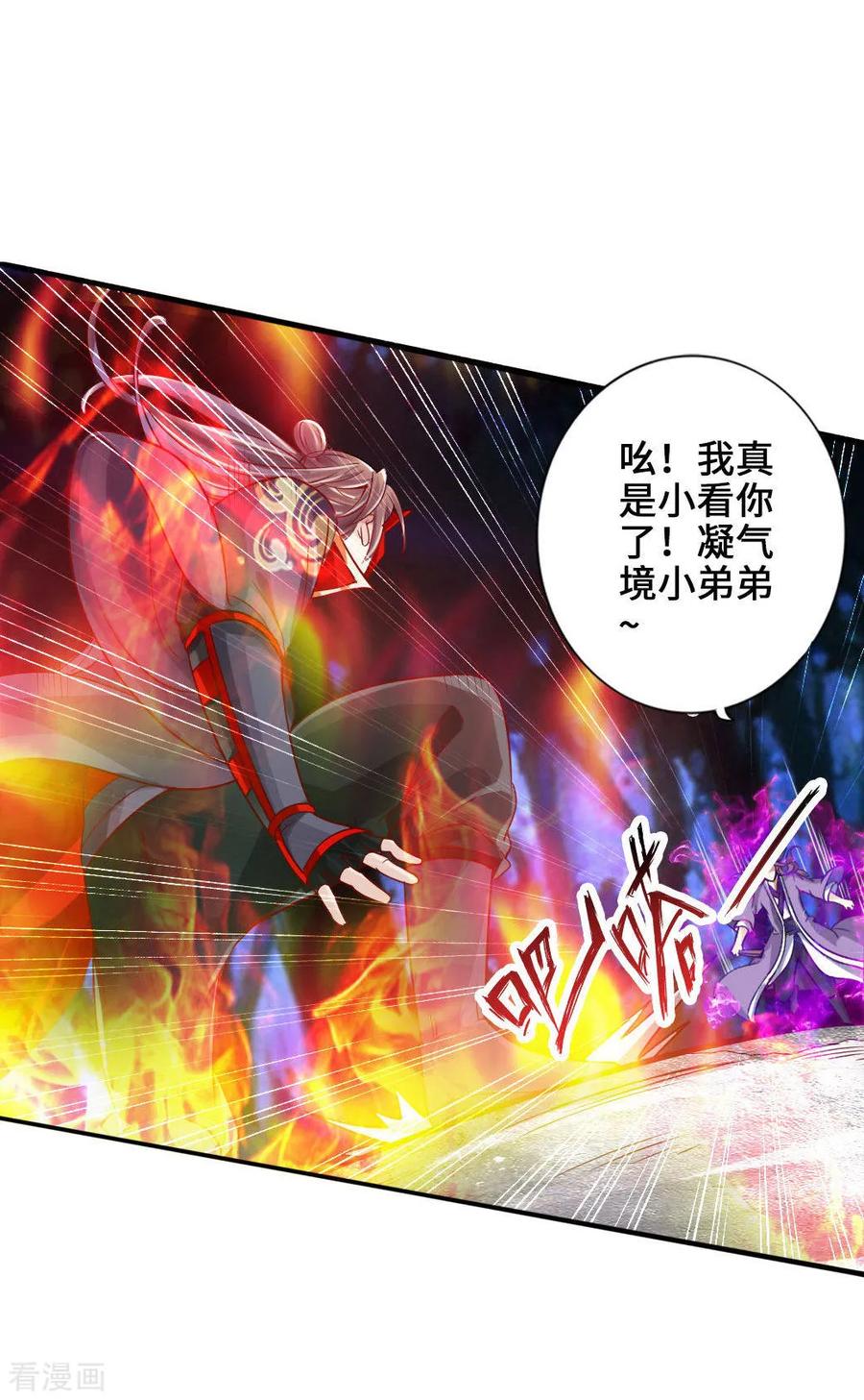 Banished Disciple's Counterattack Ch.57 p7