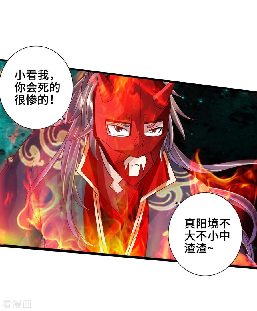 Banished Disciple's Counterattack Ch.57 p8