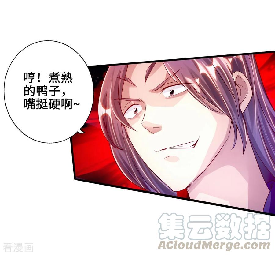 Banished Disciple's Counterattack Ch.57 p9