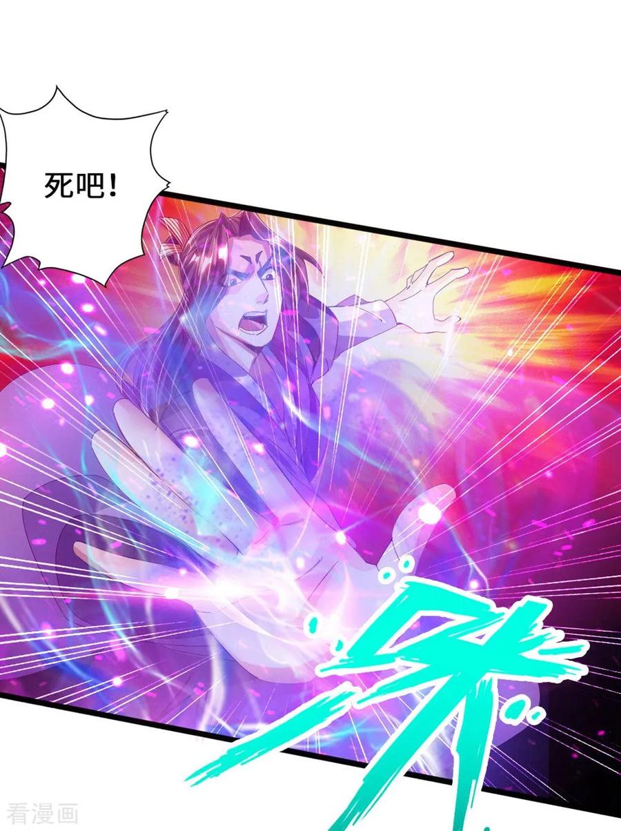 Banished Disciple's Counterattack Ch.58 p10