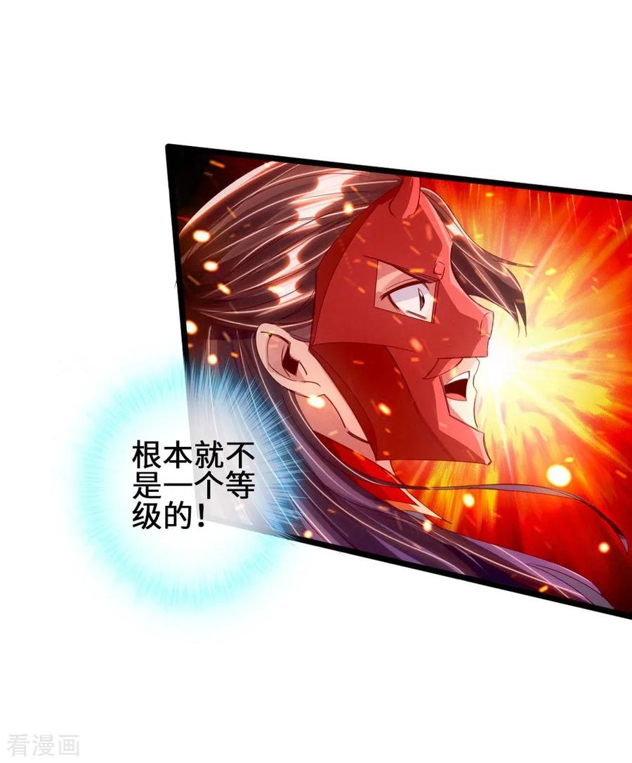 Banished Disciple's Counterattack Ch.58 p12