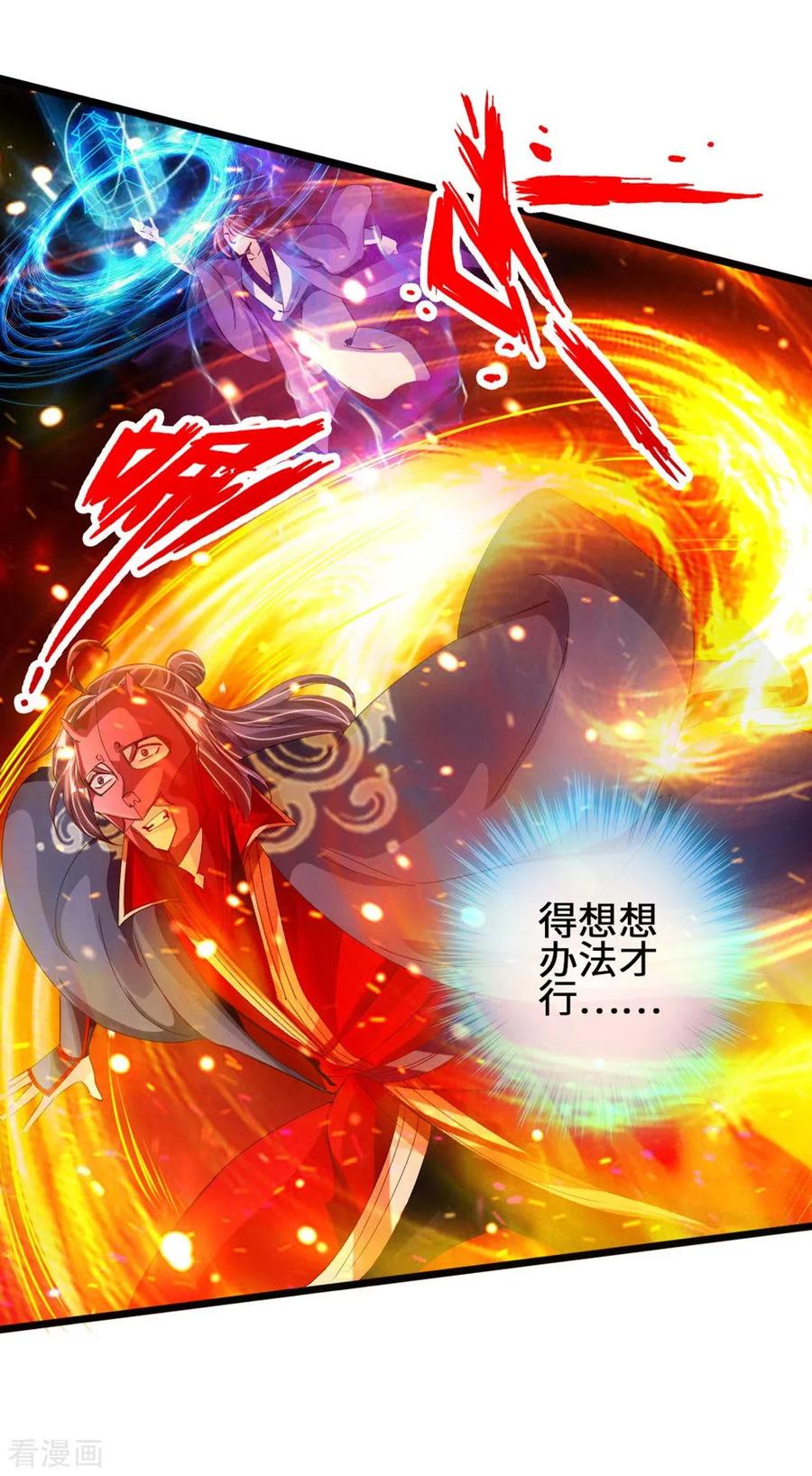 Banished Disciple's Counterattack Ch.58 p13