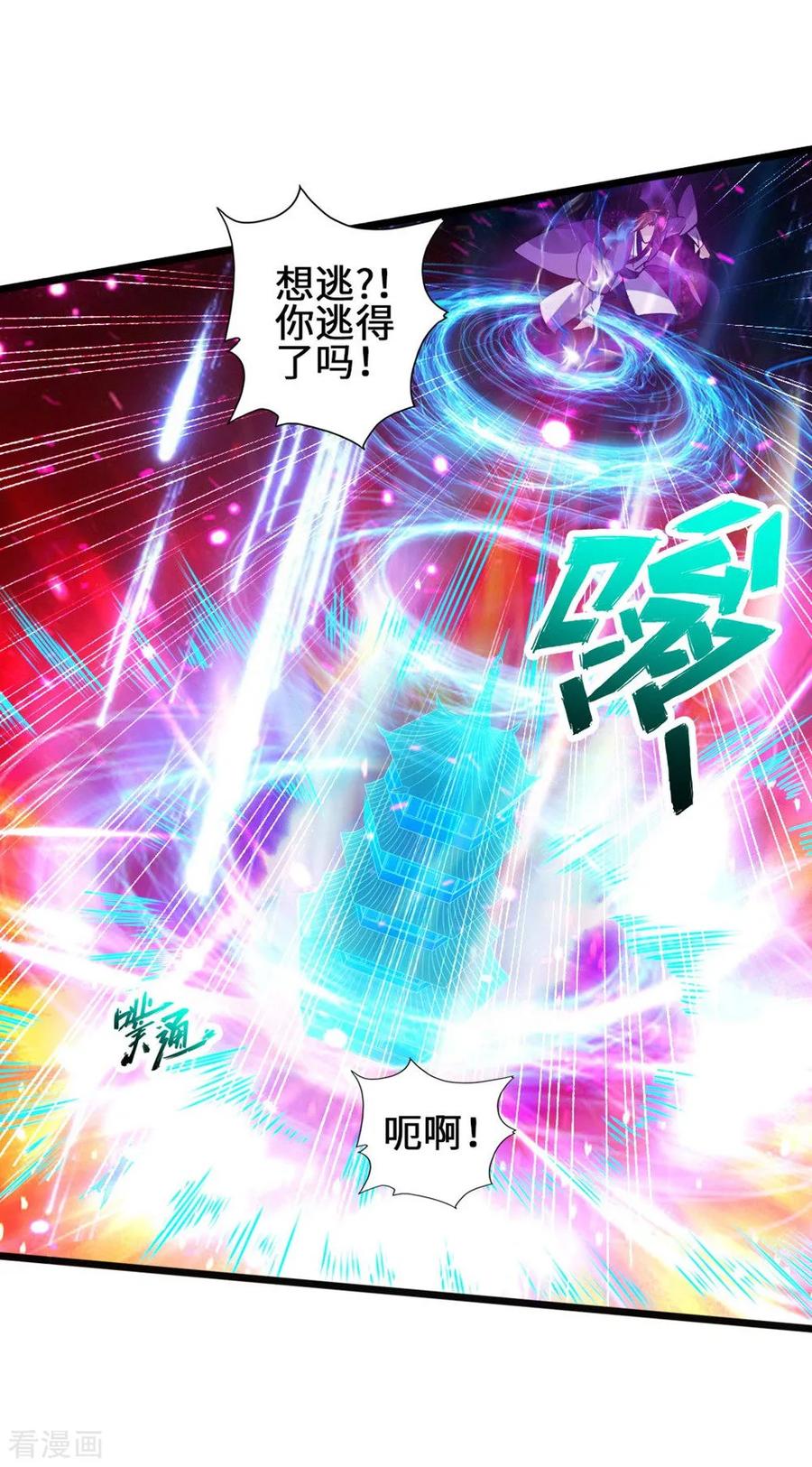 Banished Disciple's Counterattack Ch.58 p14