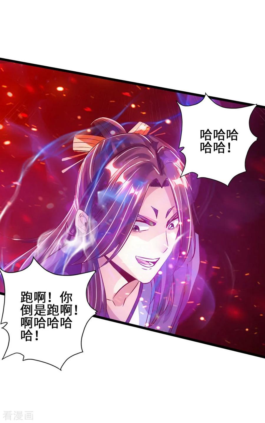 Banished Disciple's Counterattack Ch.58 p16