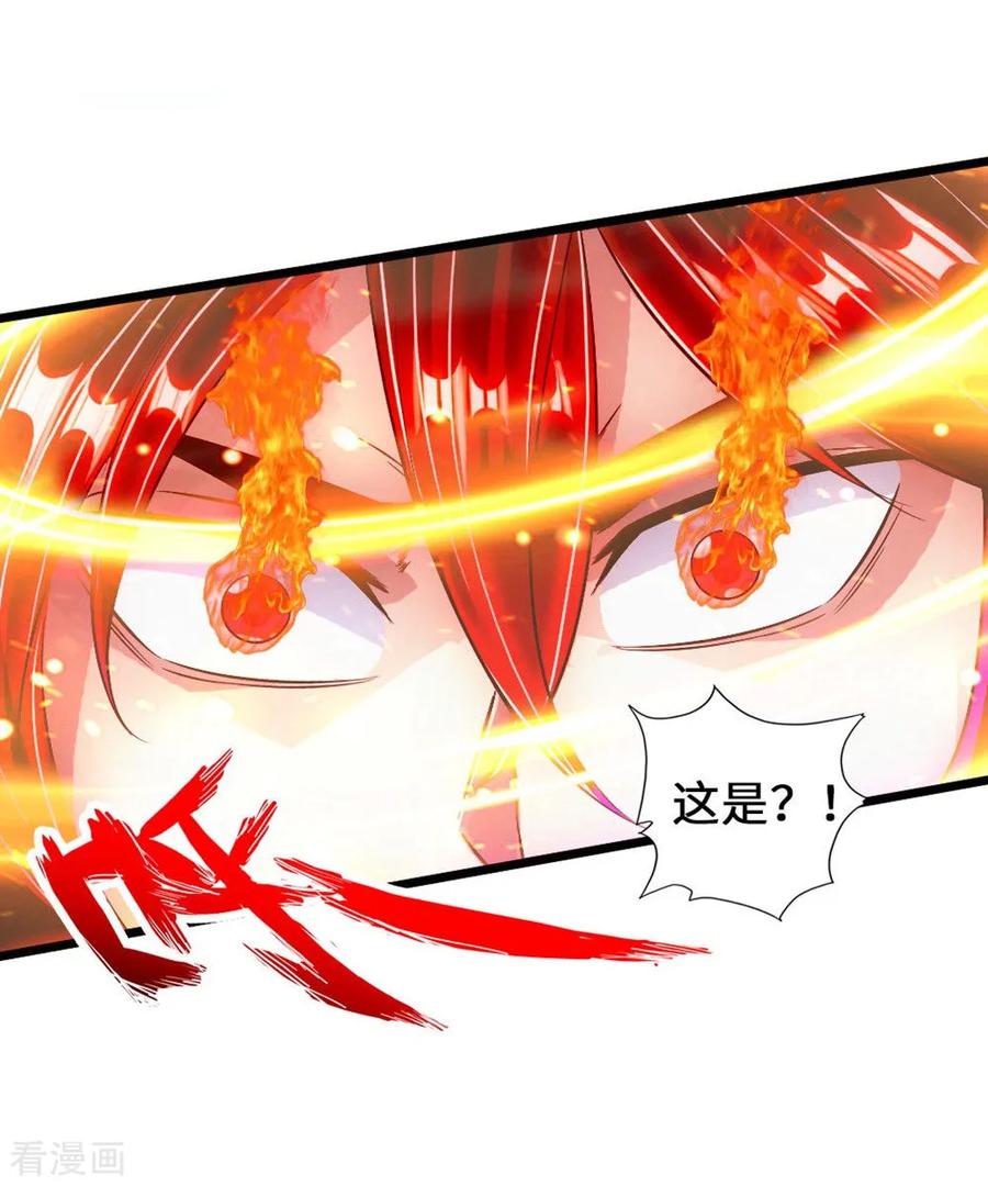 Banished Disciple's Counterattack Ch.58 p18