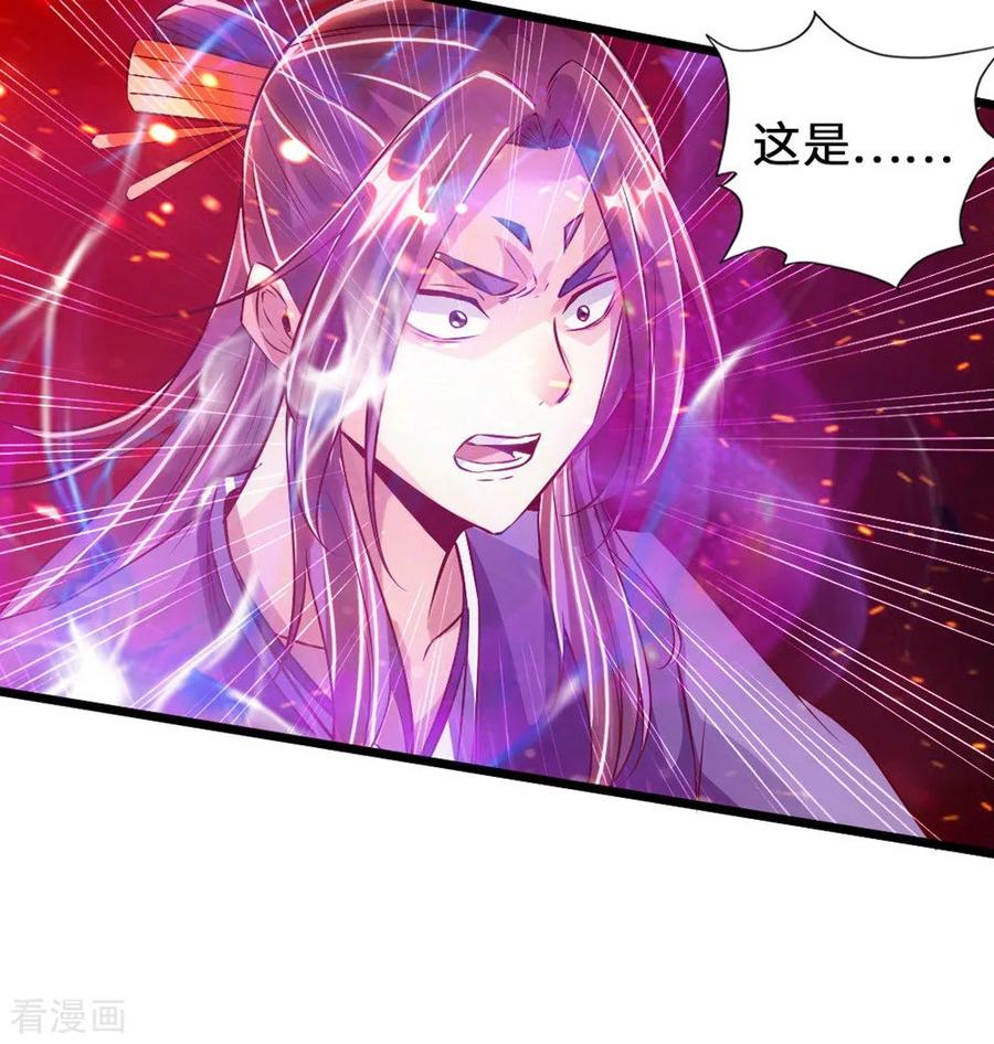 Banished Disciple's Counterattack Ch.58 p20