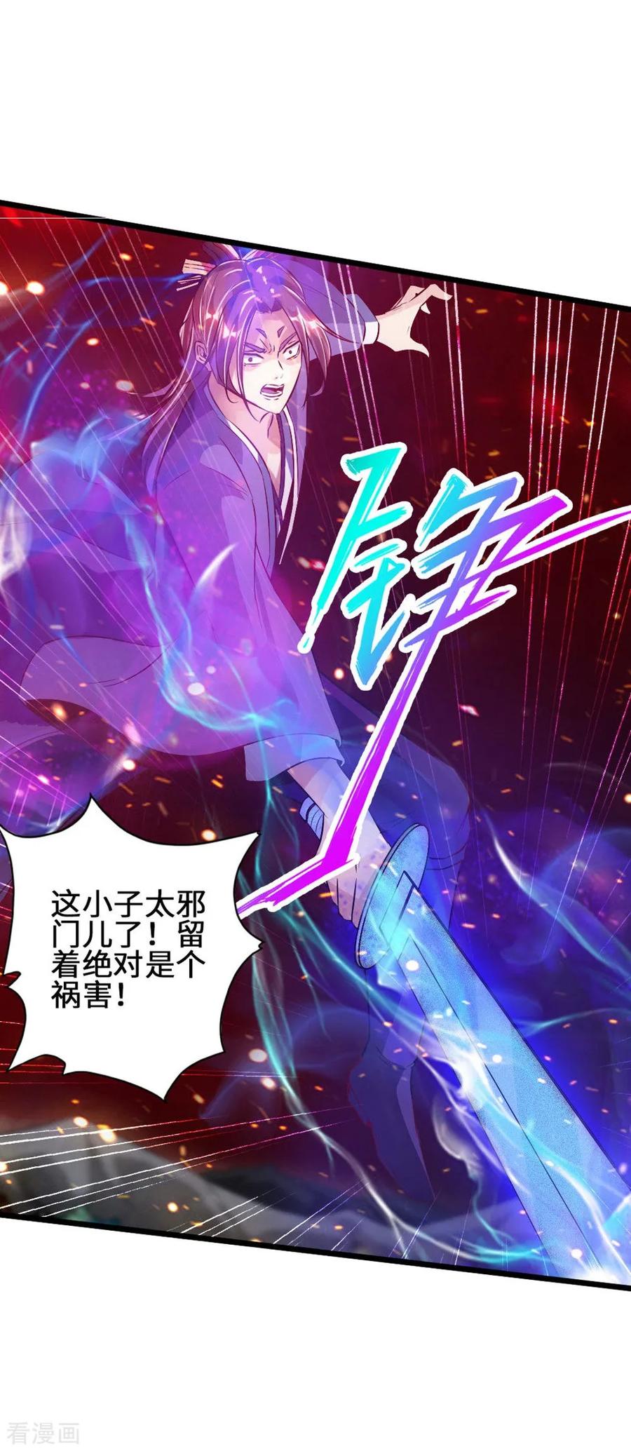 Banished Disciple's Counterattack Ch.58 p21