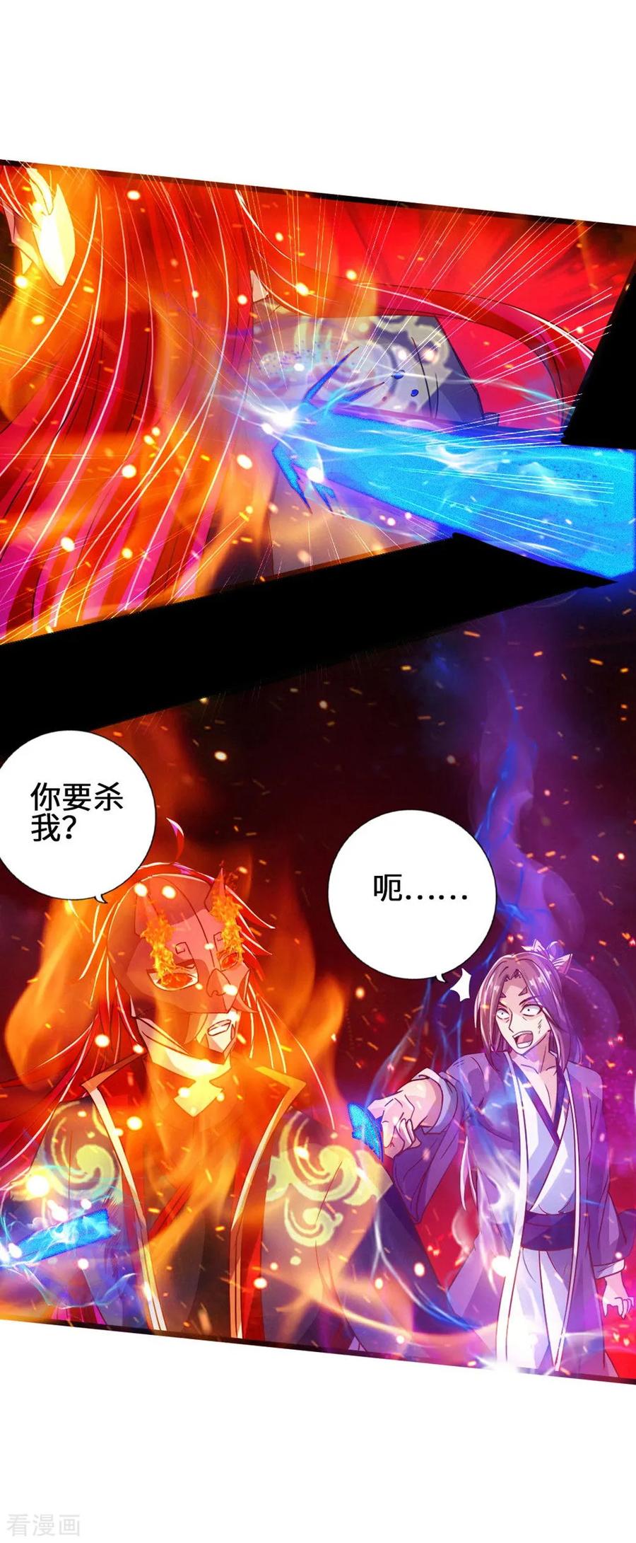 Banished Disciple's Counterattack Ch.58 p23