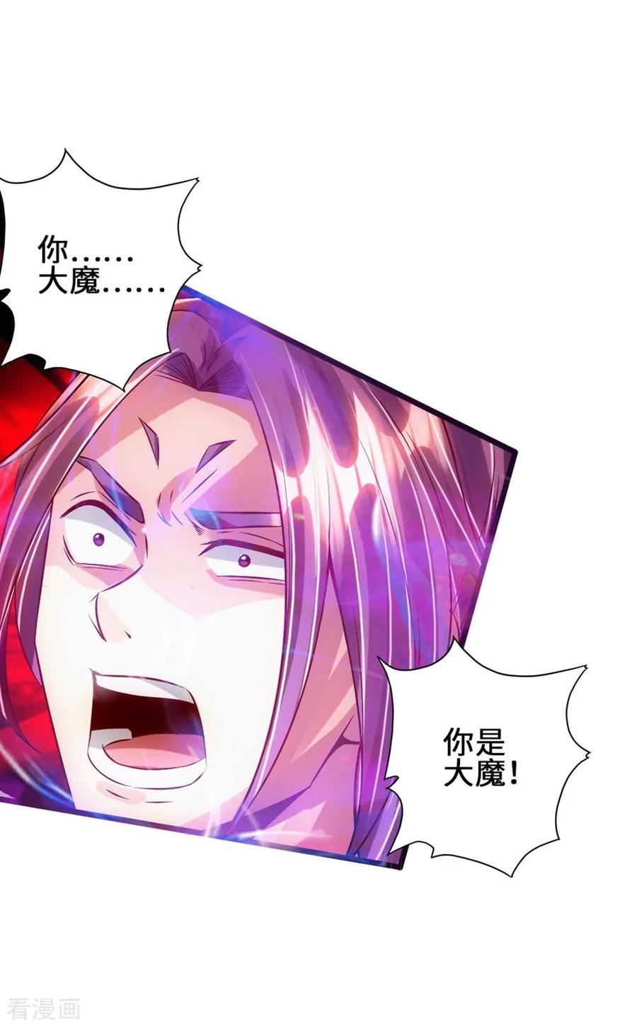 Banished Disciple's Counterattack Ch.58 p26