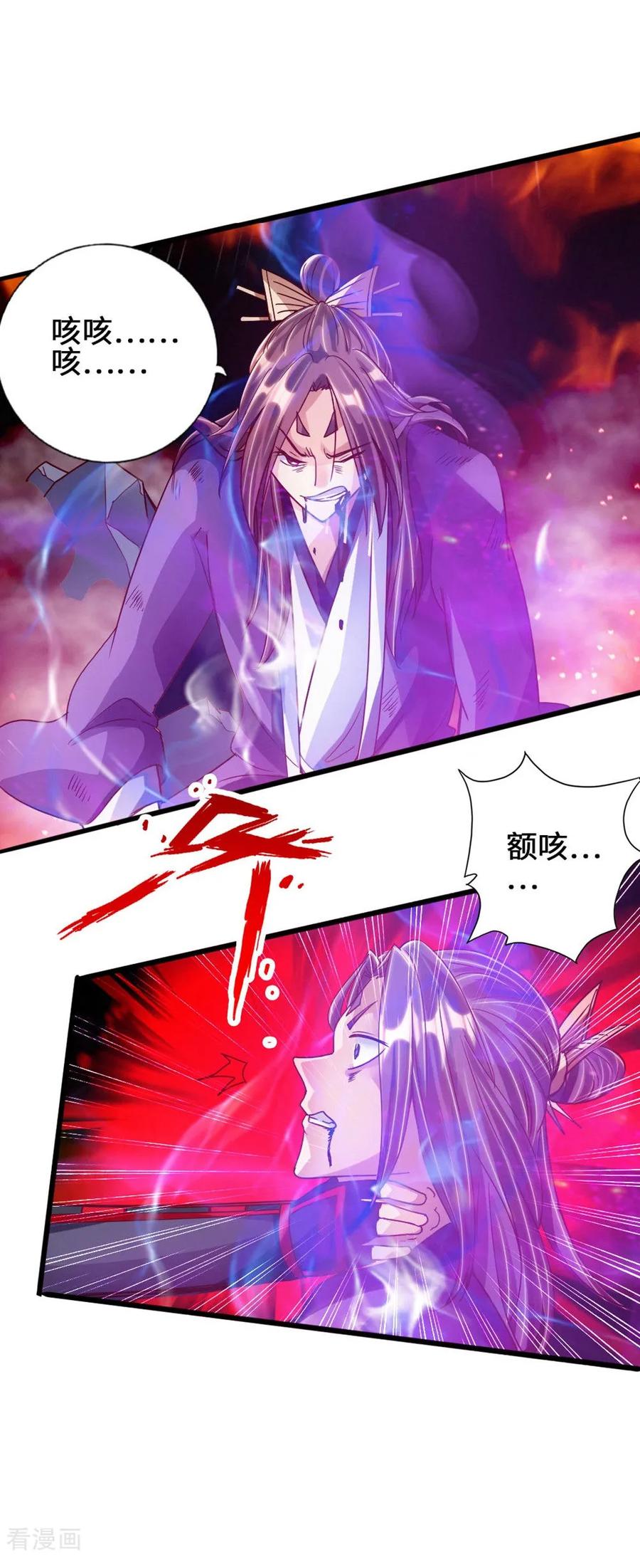 Banished Disciple's Counterattack Ch.58 p31