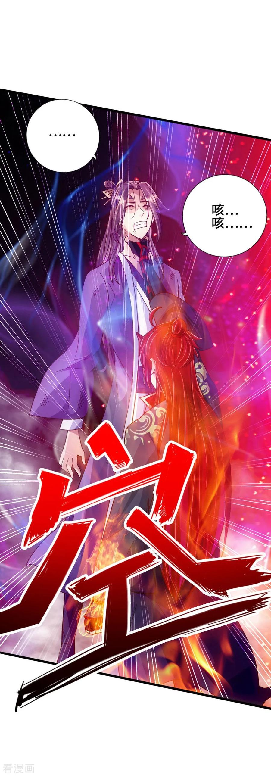 Banished Disciple's Counterattack Ch.58 p32