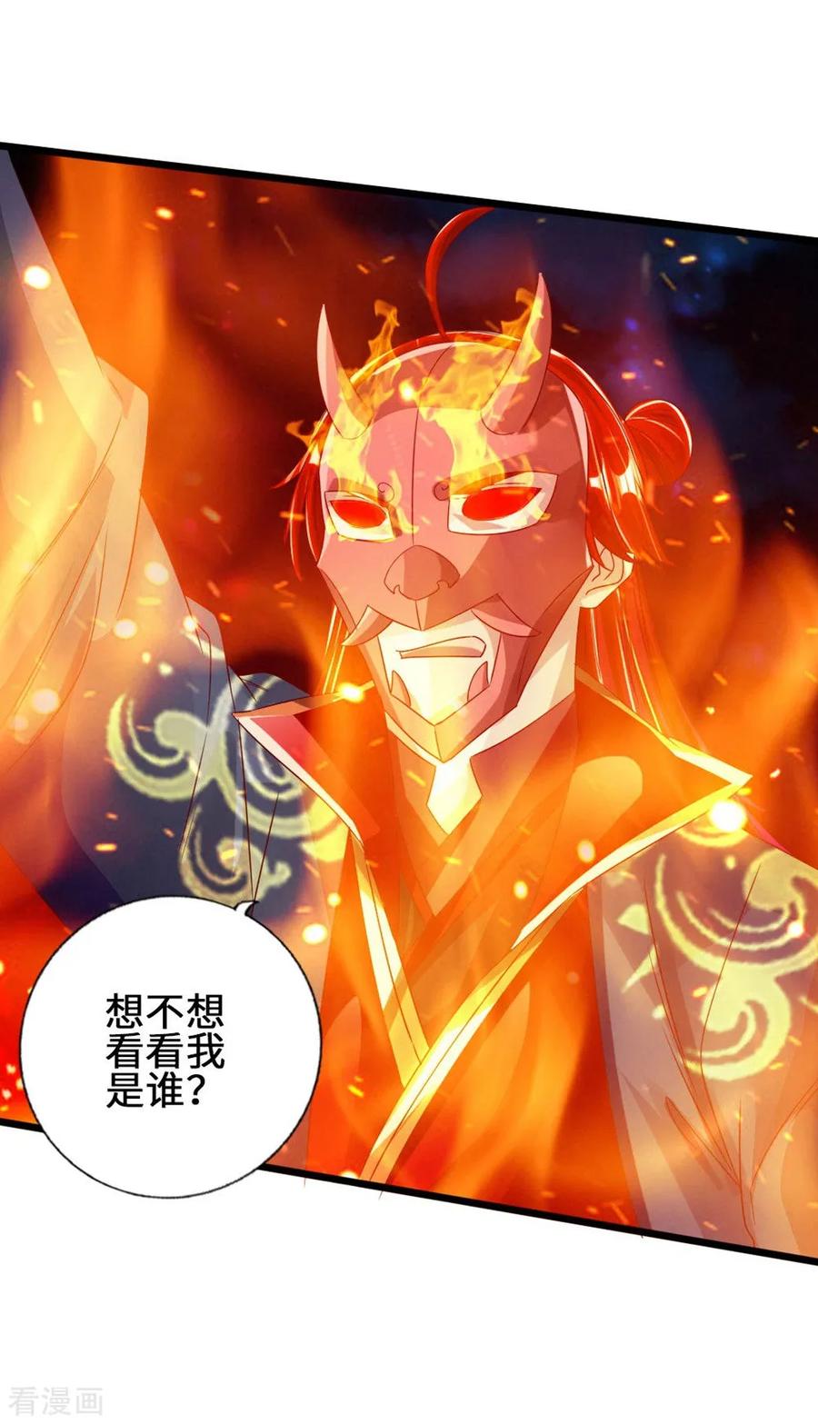 Banished Disciple's Counterattack Ch.58 p33