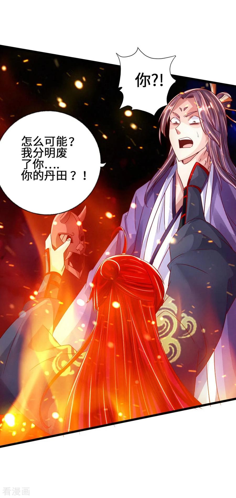 Banished Disciple's Counterattack Ch.58 p34
