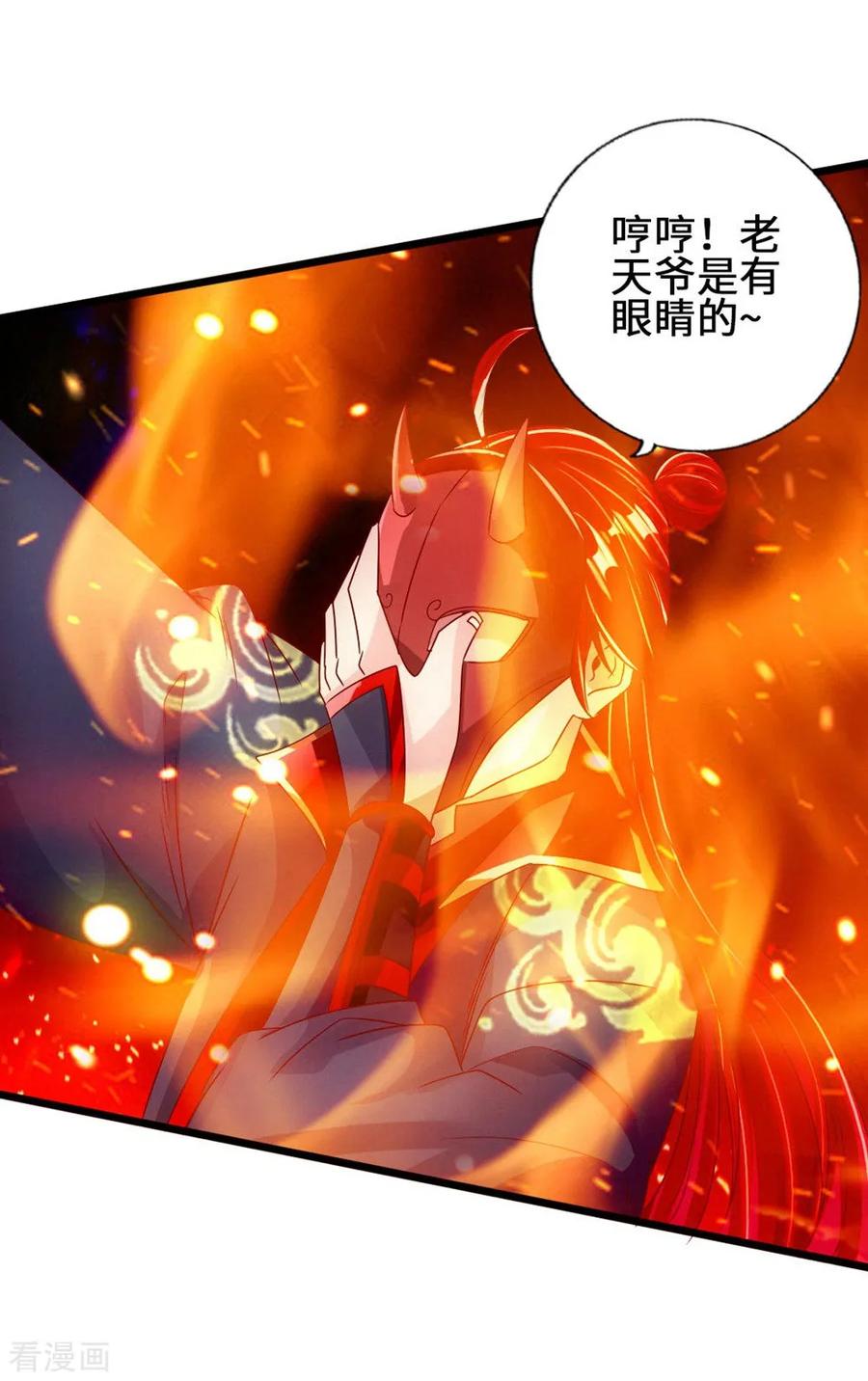 Banished Disciple's Counterattack Ch.58 p35
