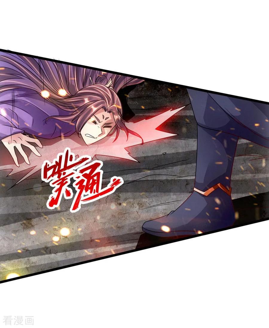 Banished Disciple's Counterattack Ch.58 p37