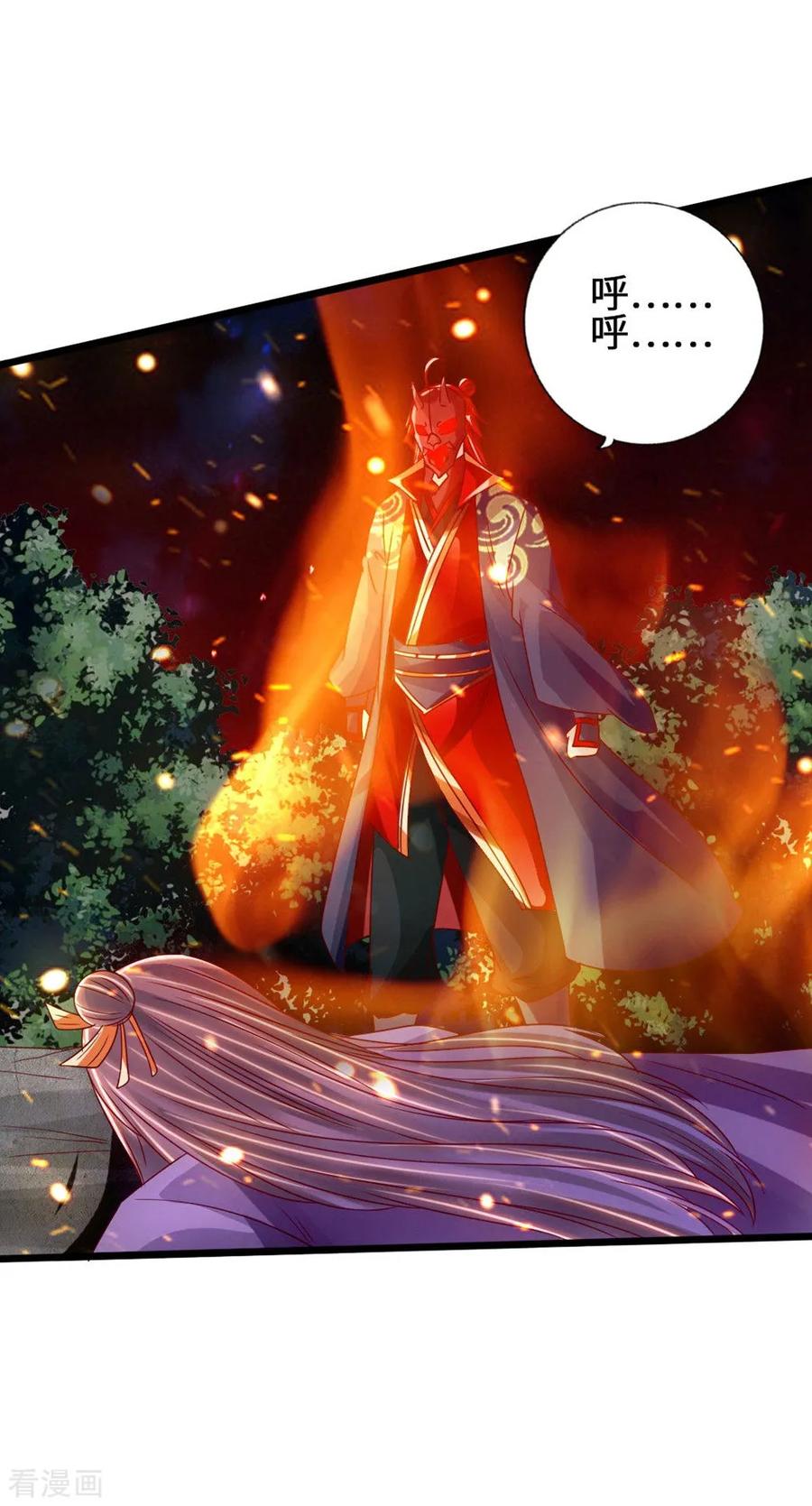 Banished Disciple's Counterattack Ch.58 p38