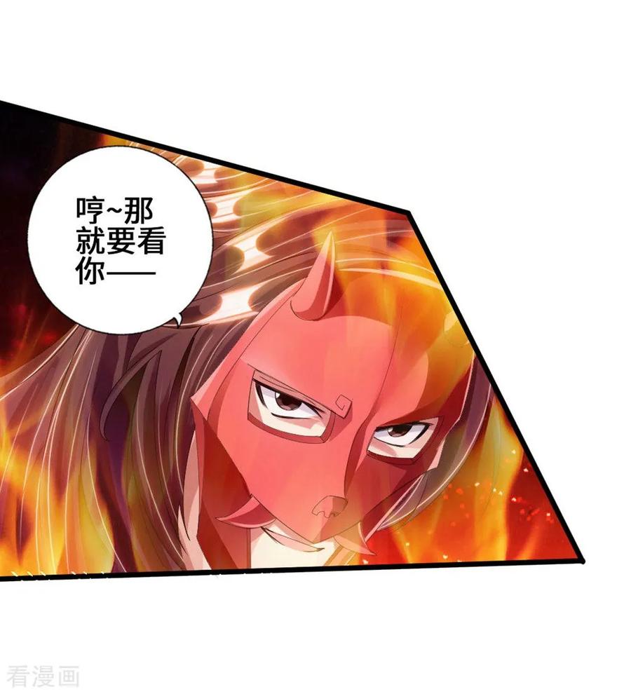 Banished Disciple's Counterattack Ch.58 p4