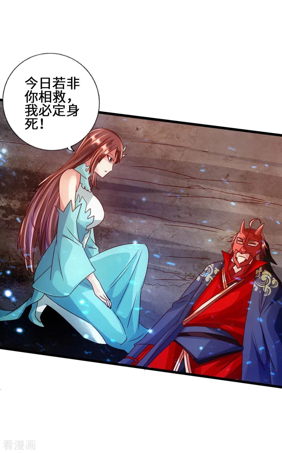 Banished Disciple's Counterattack Ch.58 p42