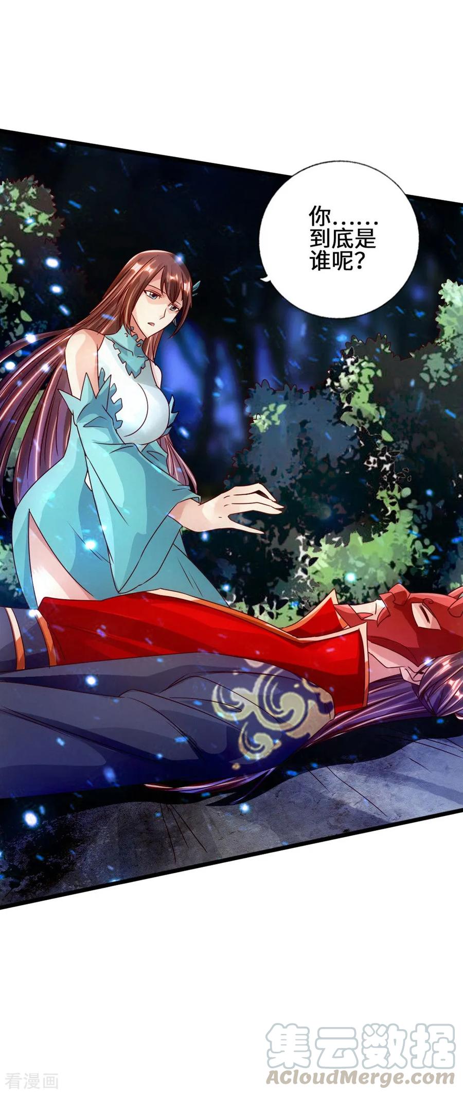 Banished Disciple's Counterattack Ch.58 p43