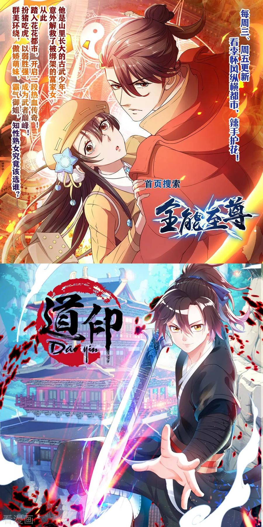 Banished Disciple's Counterattack Ch.58 p45
