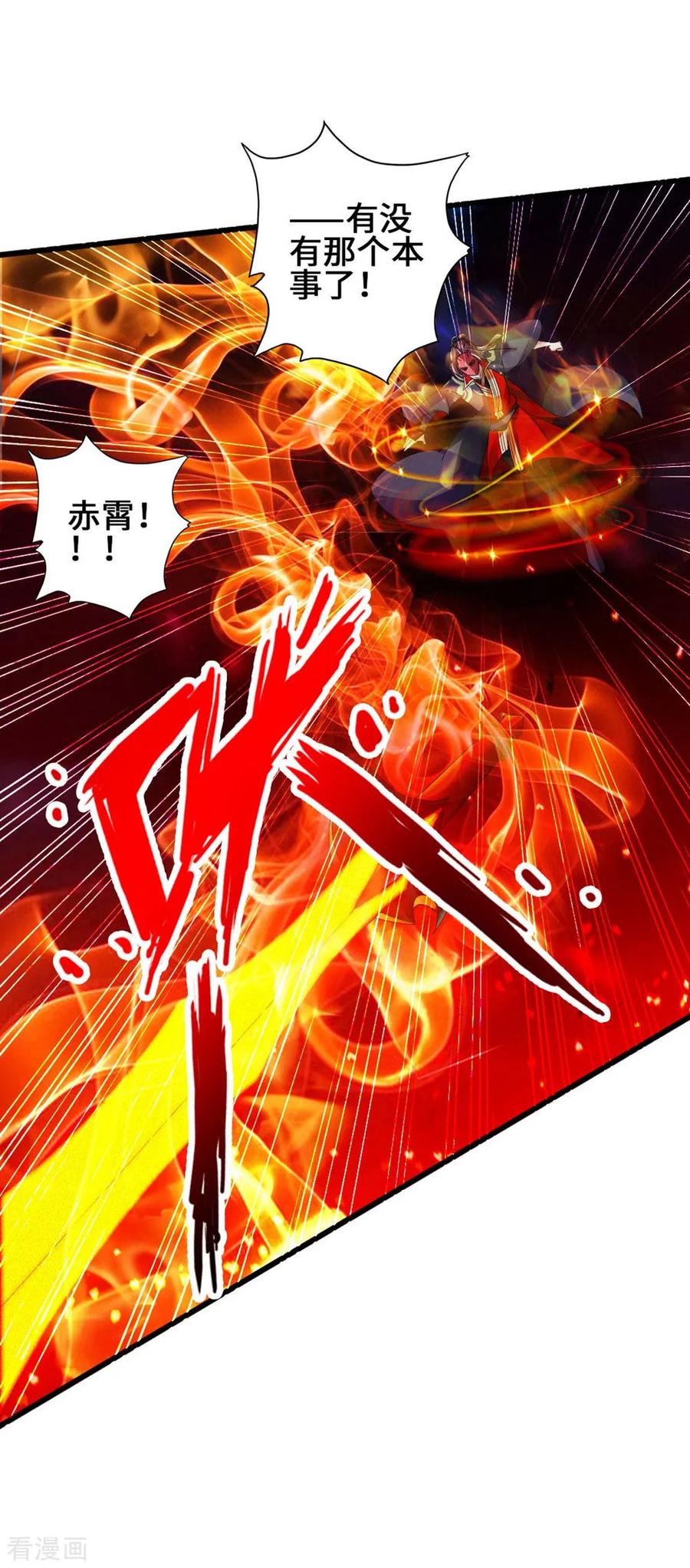 Banished Disciple's Counterattack Ch.58 p5