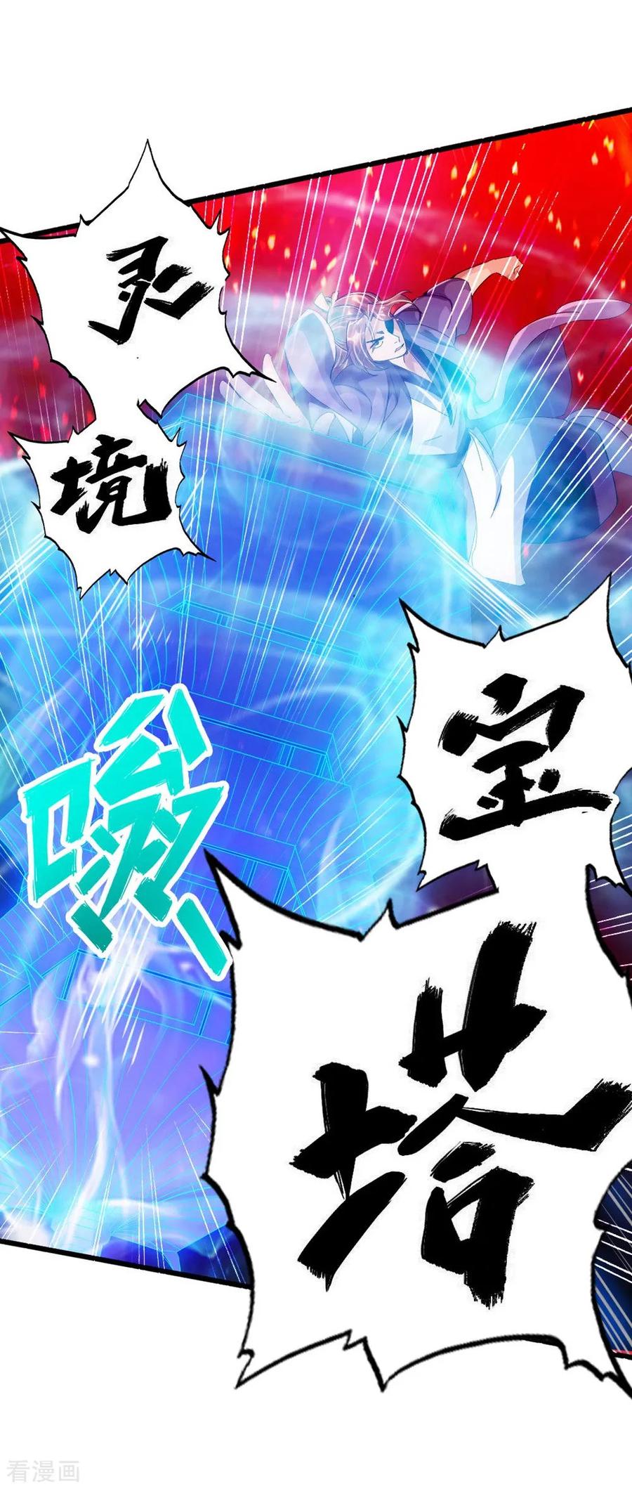 Banished Disciple's Counterattack Ch.58 p7
