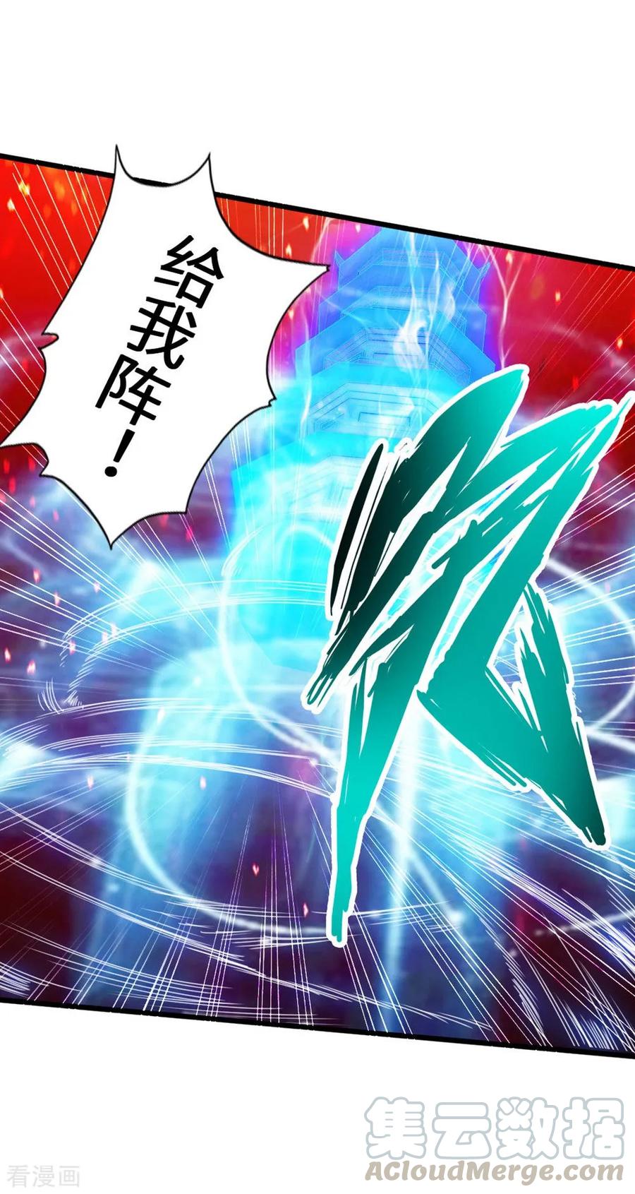 Banished Disciple's Counterattack Ch.58 p8