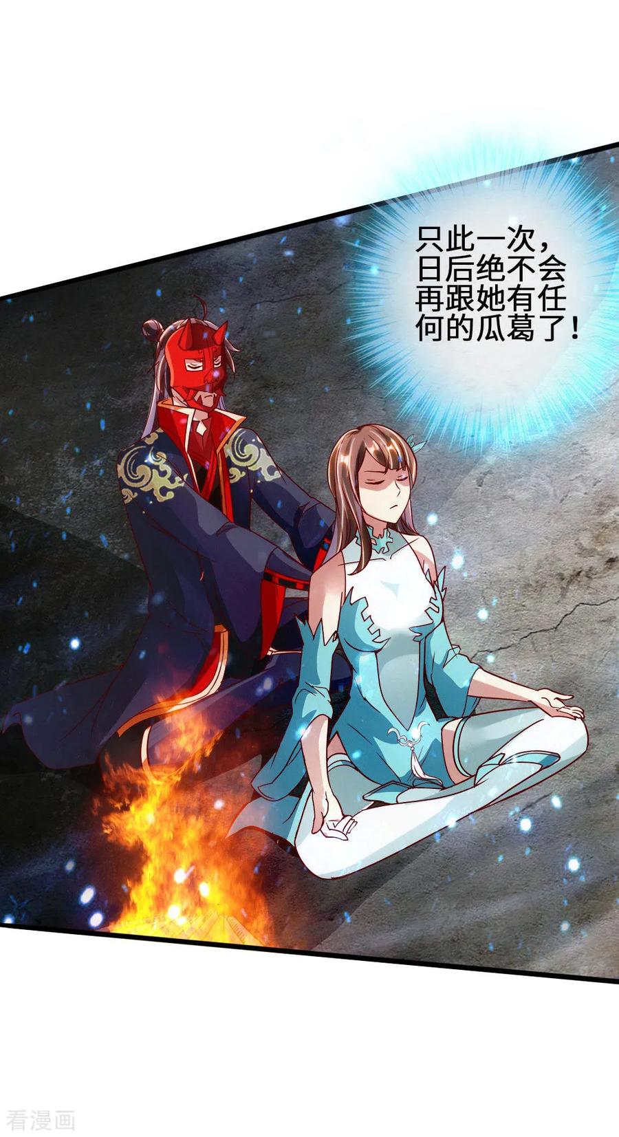 Banished Disciple's Counterattack Ch.59 p11