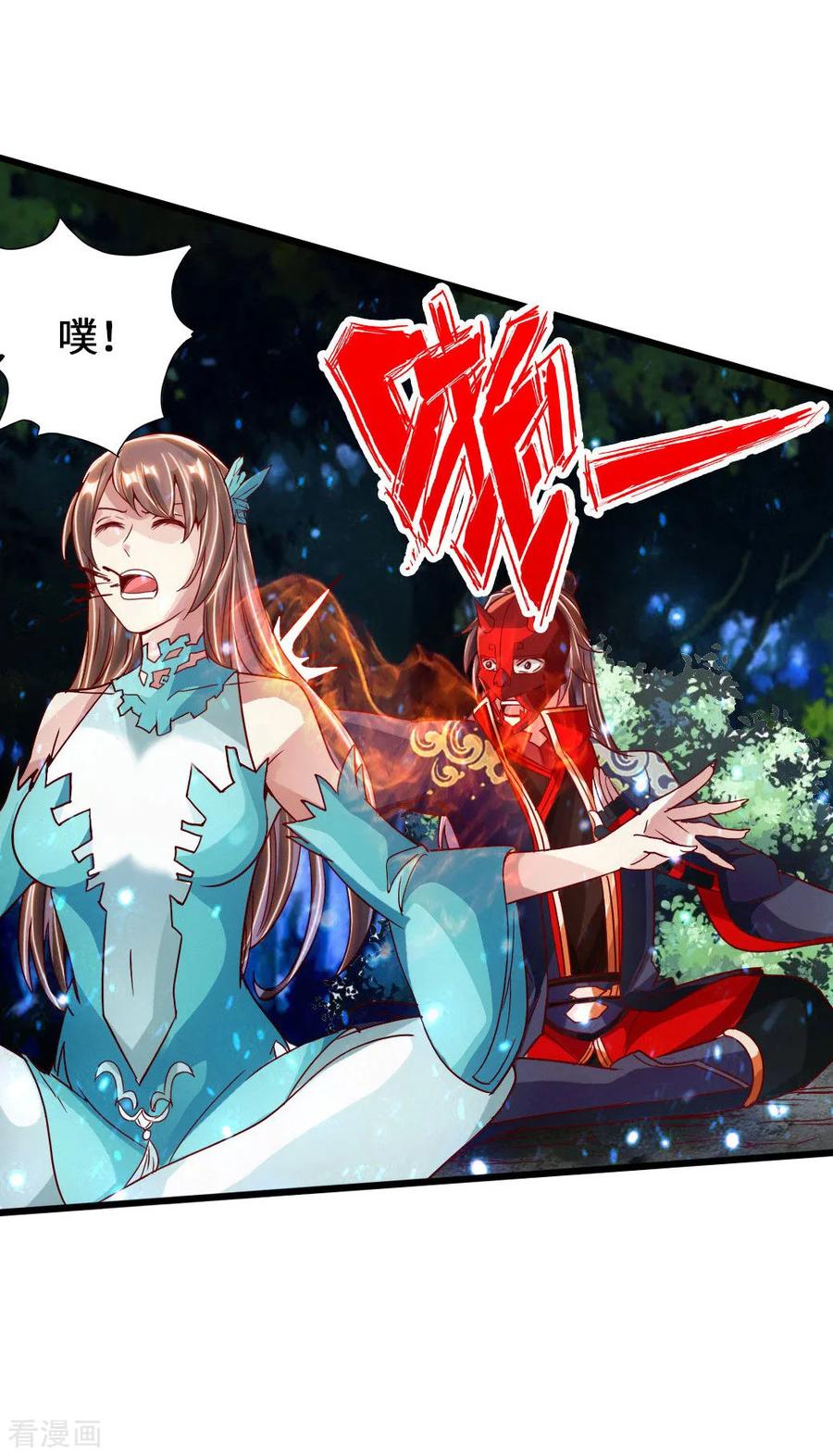 Banished Disciple's Counterattack Ch.59 p13