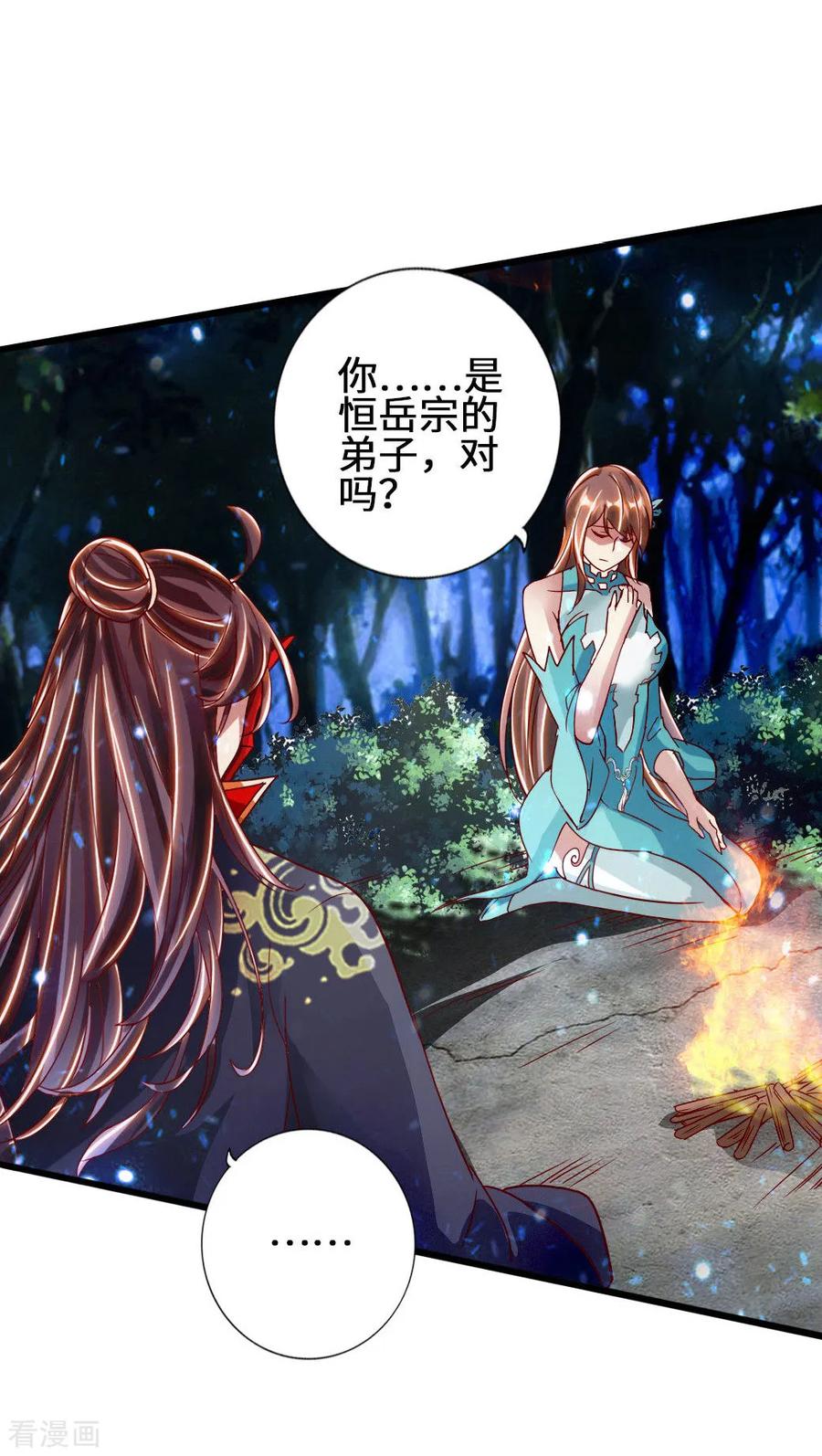 Banished Disciple's Counterattack Ch.59 p16