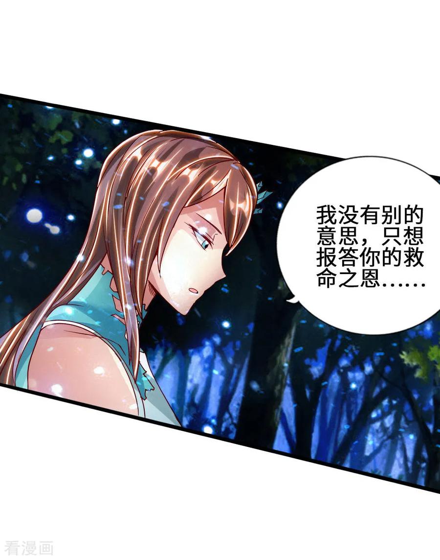 Banished Disciple's Counterattack Ch.59 p17