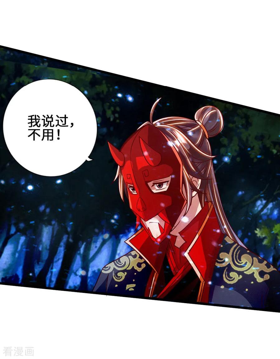 Banished Disciple's Counterattack Ch.59 p18