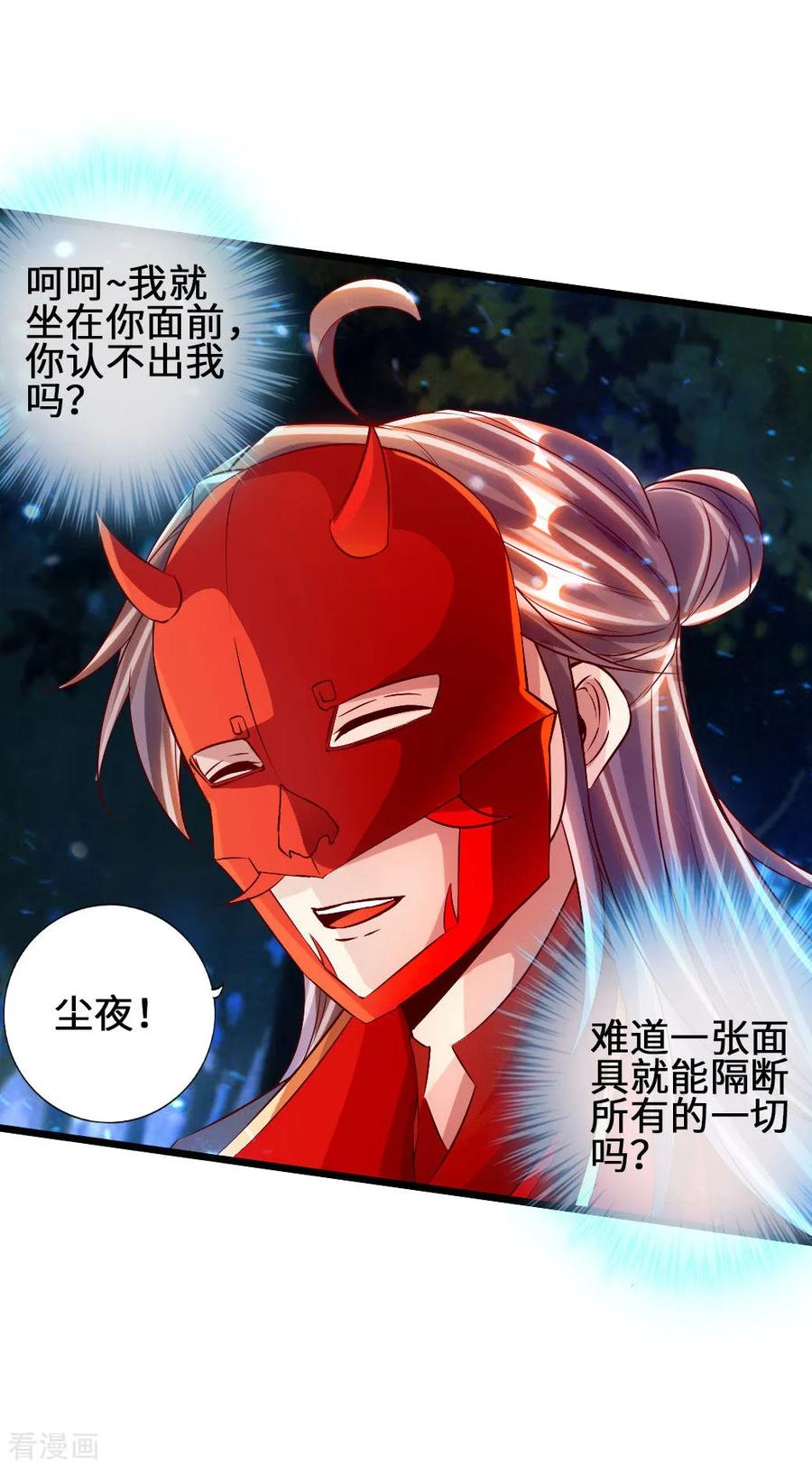 Banished Disciple's Counterattack Ch.59 p20