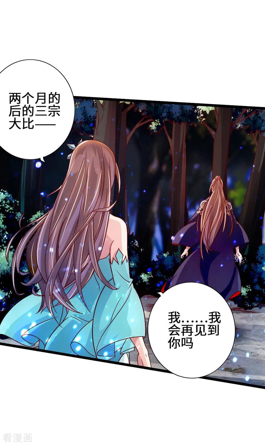 Banished Disciple's Counterattack Ch.59 p27