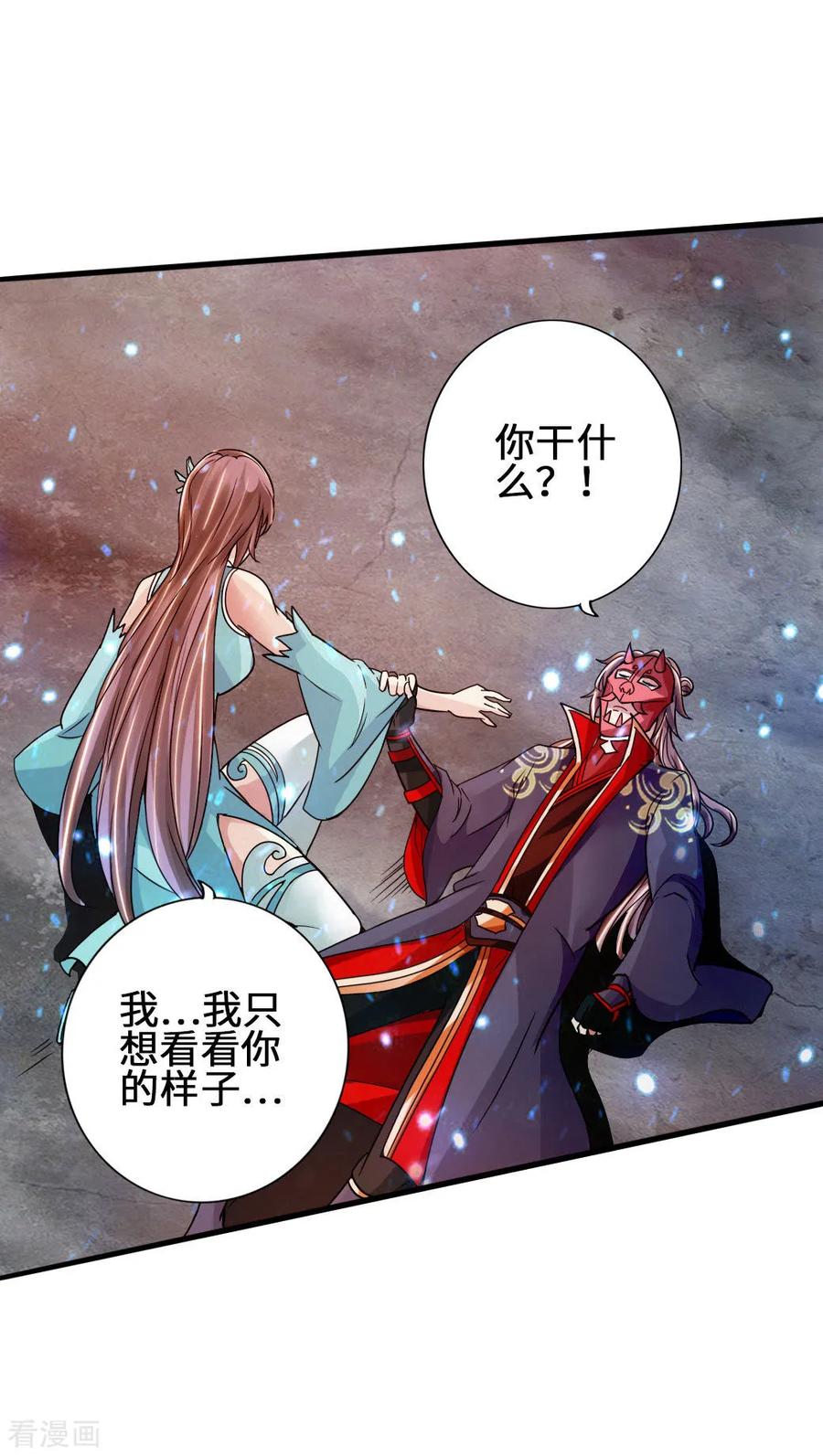 Banished Disciple's Counterattack Ch.59 p3