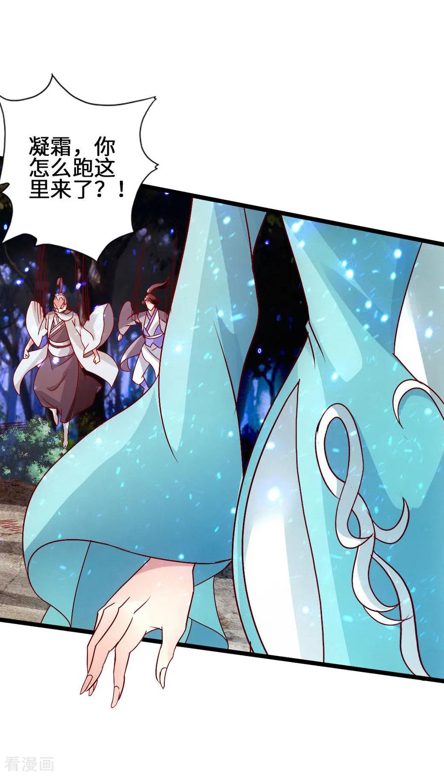 Banished Disciple's Counterattack Ch.59 p30