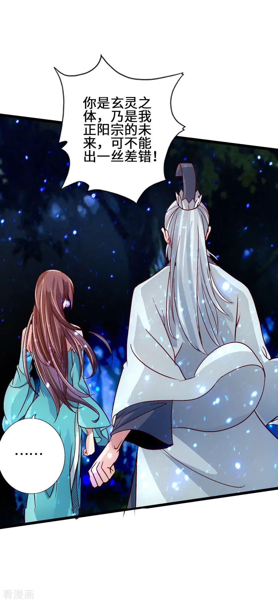 Banished Disciple's Counterattack Ch.59 p31
