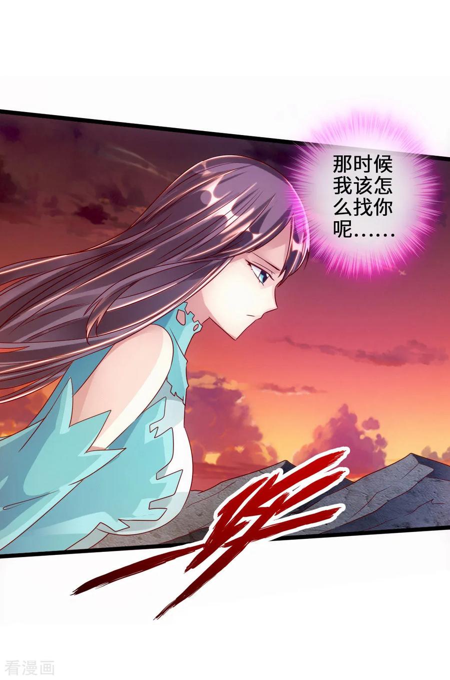 Banished Disciple's Counterattack Ch.59 p33