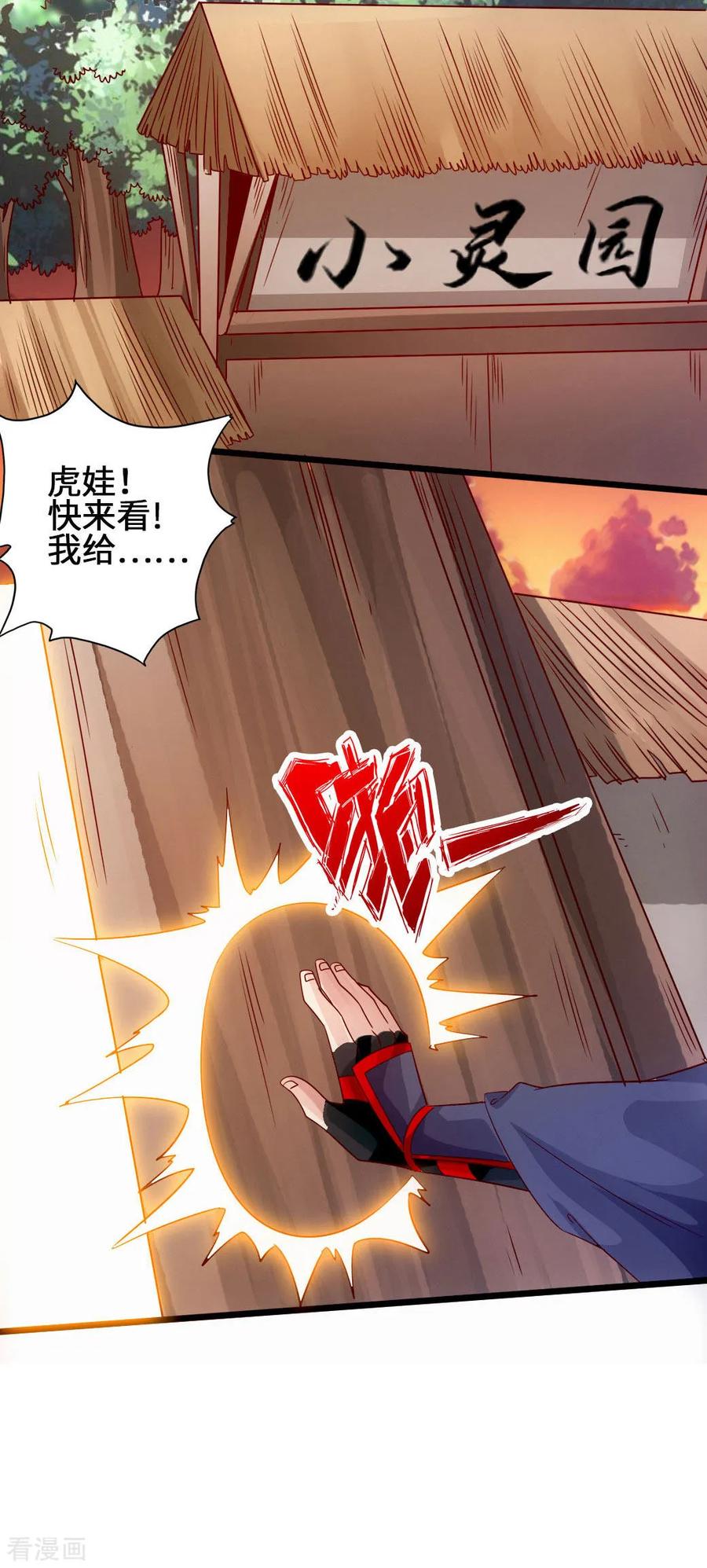 Banished Disciple's Counterattack Ch.59 p35