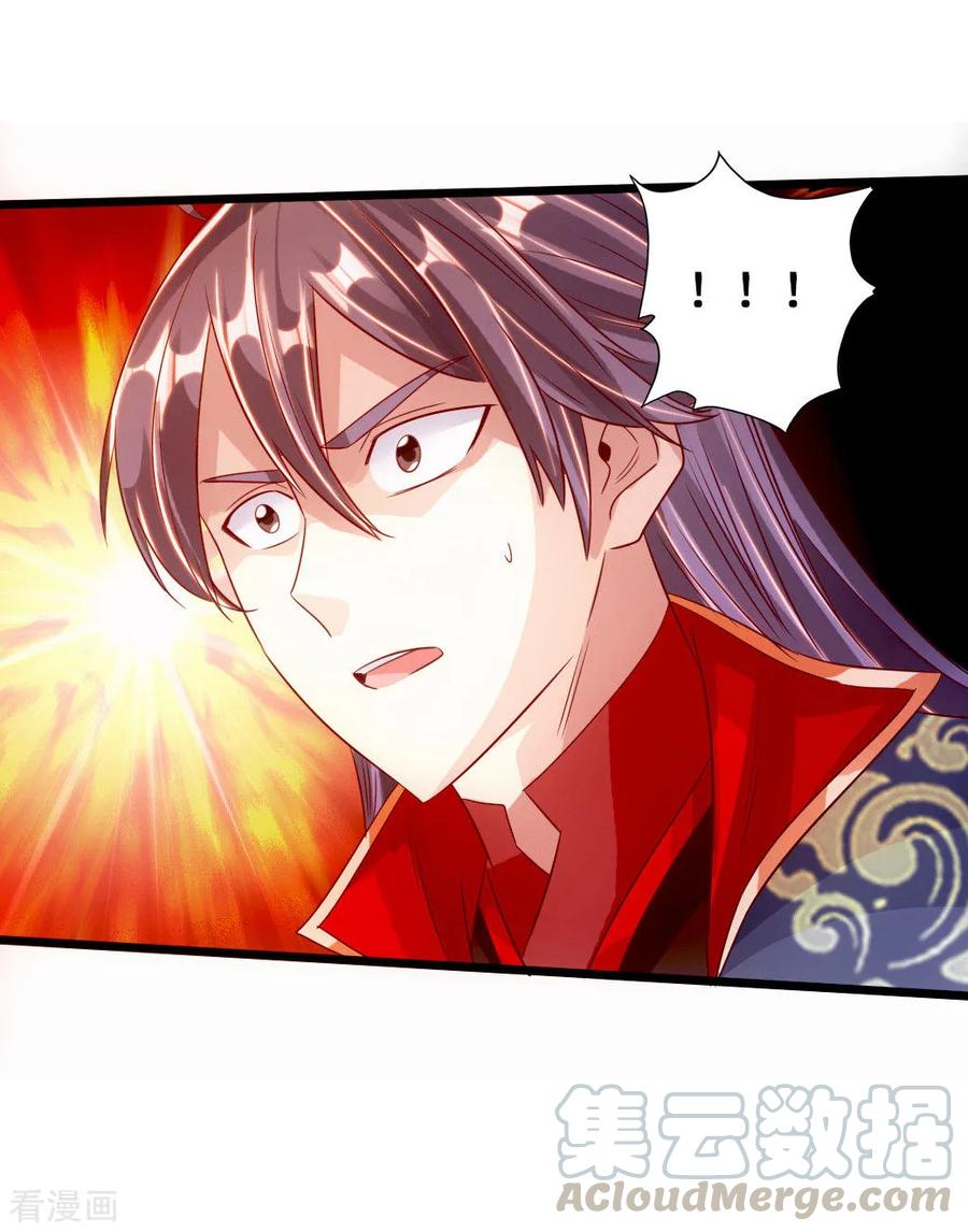 Banished Disciple's Counterattack Ch.59 p36