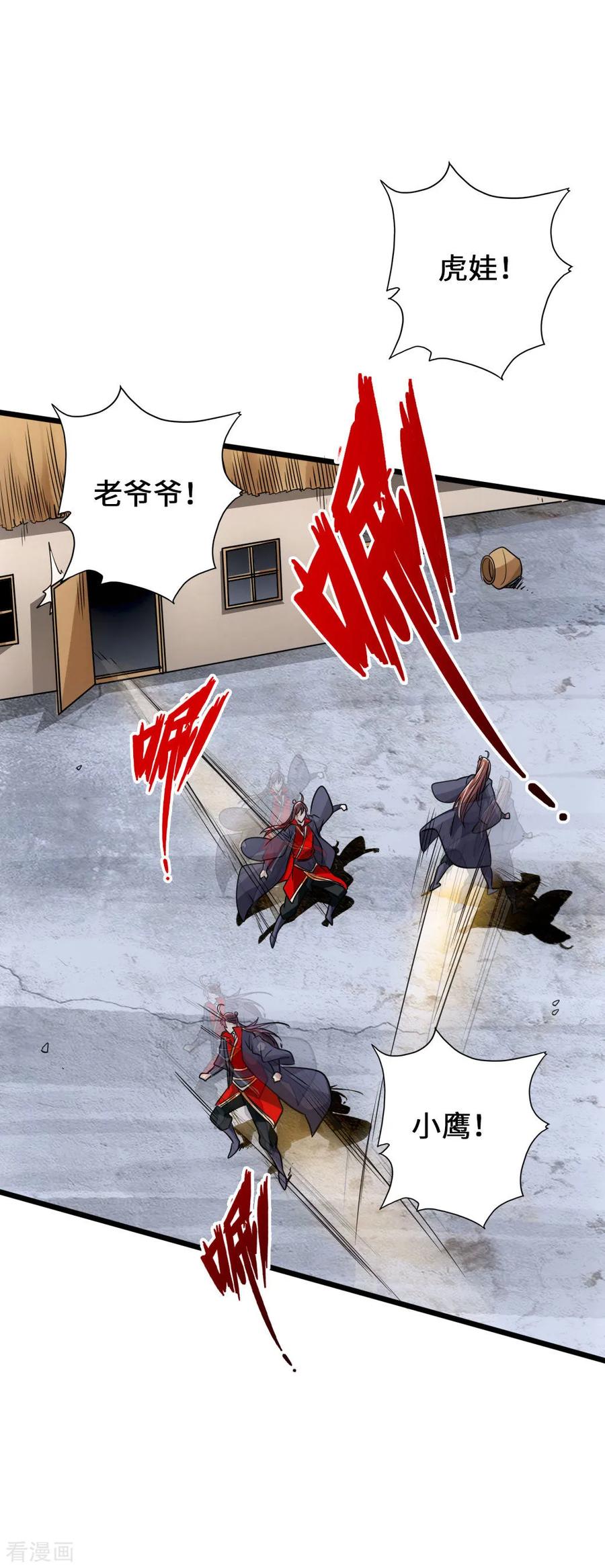 Banished Disciple's Counterattack Ch.59 p38