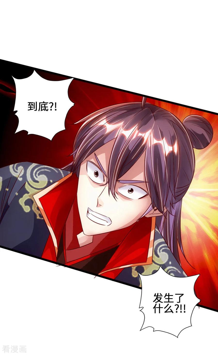 Banished Disciple's Counterattack Ch.59 p39