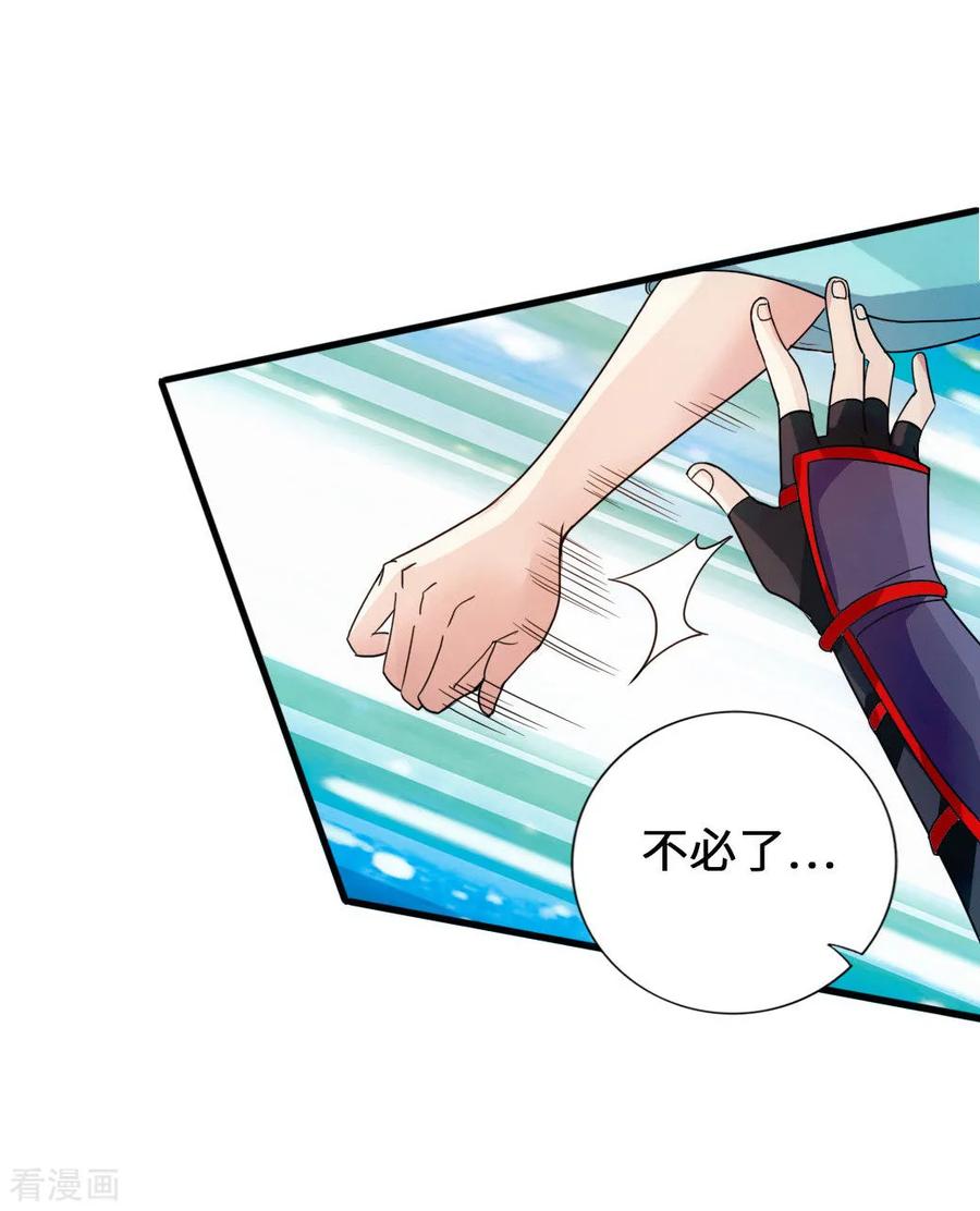 Banished Disciple's Counterattack Ch.59 p4