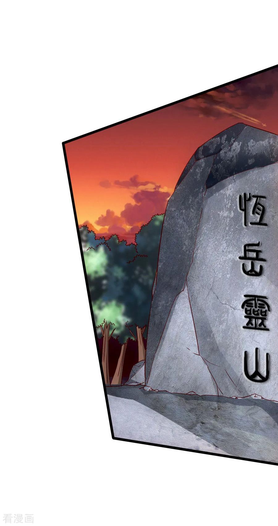 Banished Disciple's Counterattack Ch.59 p41